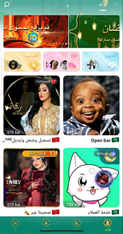 玄包包采集到中东APP-首页
