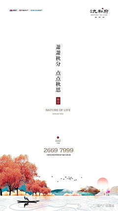 pama*采集到秋分