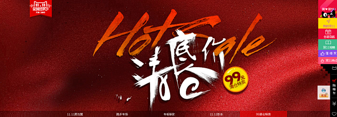 双十一正式页面-特步官方旗舰店-天猫Tm...