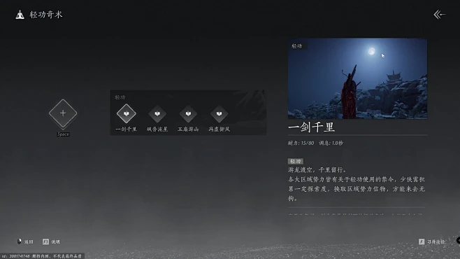 燕云十六声 仲吕测试