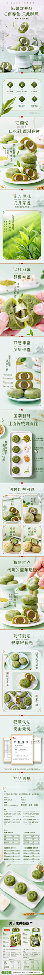 龙井茶酥饼抹茶麻薯传统老式糕点心无添蔗糖杭州特产小吃零食品-tmall