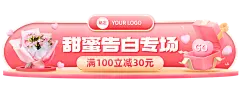 唯美情人节鲜花胶囊banner