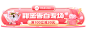 唯美情人节鲜花胶囊banner