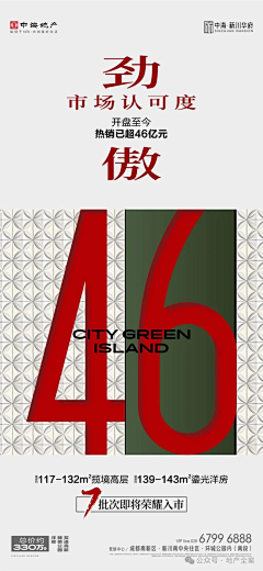 wenAAAA采集到D-地产-热销稿