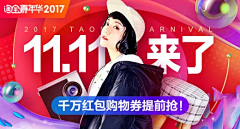 喵仔面采集到UI-banner