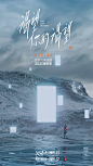 18张各大品牌的C4D营销海报