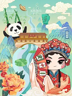 四川  - 源文件下载【酷图网】川剧,大熊猫,三星堆,四川,传统文化