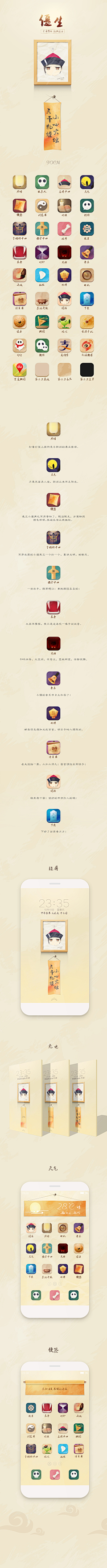刘刘刘刘刘刘家菇凉采集到主题icon