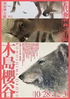 上下构图海报版式设计【排版】