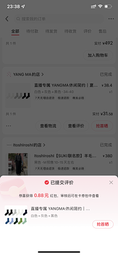 ┽千凡┿采集到APP-交易/售后