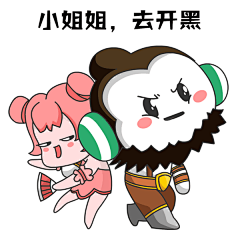 今天霸霸@OPPO 的#OPPO王者荣耀限量版R11#开启预约了，本欧特地cos了一套表情包为爸爸打call，希望看在我表现好的份上能奖励我一台! ​​​​