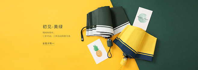 首页-仟语 原创小清新雨伞-淘宝网