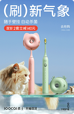 juziya采集到kv-美容仪 小家电 电器