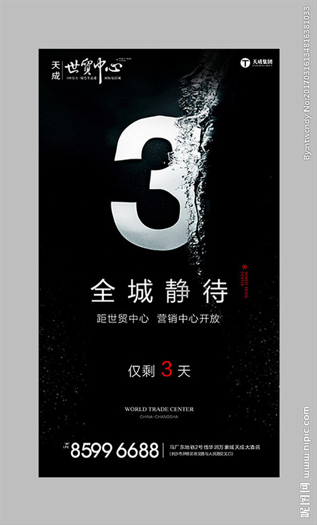 倒计时，地产，广告，营销，策划，媒体，传...