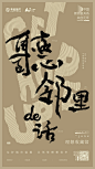 公众号，引导关注，邻里
更多收集跳转：https://huaban.com/ayu1022/