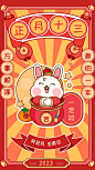 教育行业正月十三春节新年祝福插画套系手机海报