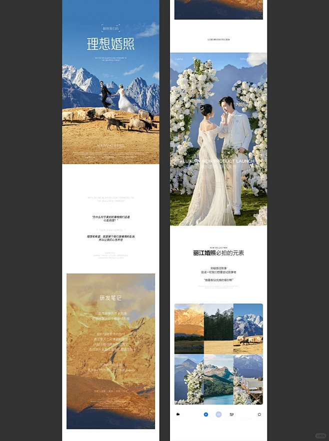 目的地婚礼推文 公众号长图文 婚礼长图 - 小红书-花瓣网