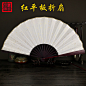 中国风空白色绘画扇子折扇男女式书法扇面宣纸扇架舞蹈表演礼品扇-淘宝网