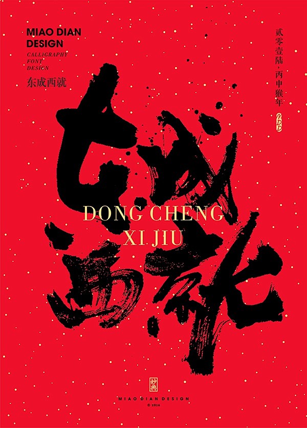 字体设计的微博_微博