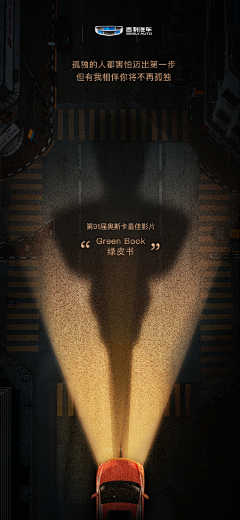 荭火采集到海报参考