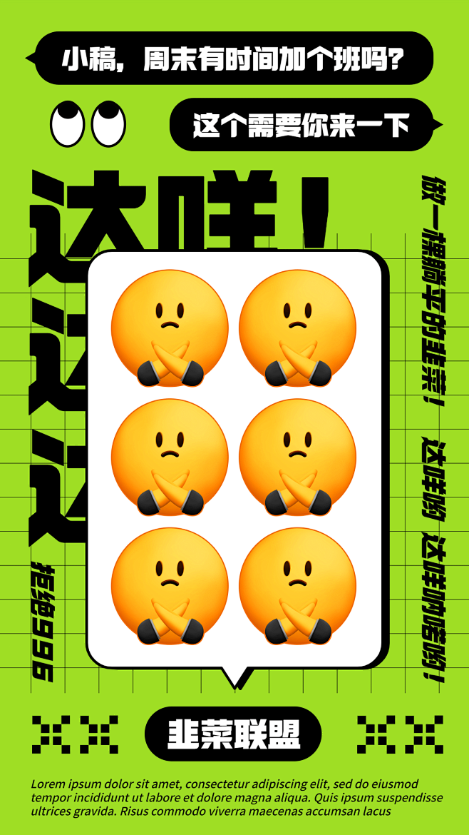文体娱乐躺平学反内卷创意表情可爱手绘手机...
