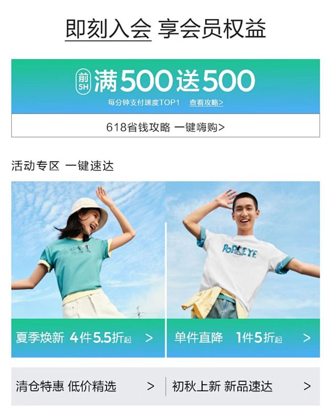 [商场同款]森马短袖T恤男2024夏新款...