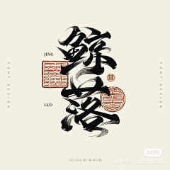 leaf__采集到字体设计