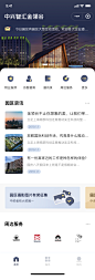 智慧园区小程序首页