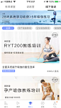 每日瑜伽App UI页面