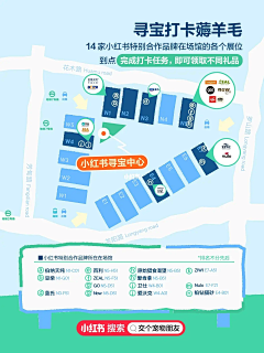 那小阿花采集到地图