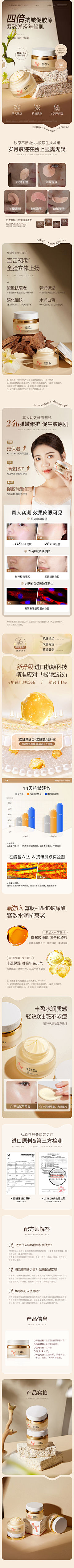 lyf-cc采集到化妆品参考