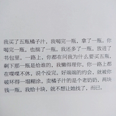 我的智商三岁半i采集到字