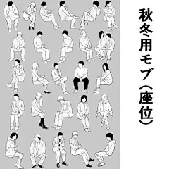▼商品内容価格改定で大幅値下げしました。全てのモブにマット（白下敷き）を追加しました。▼制作者名くろすけ033▼ファイル形式cpg(ComicStudio4）clip(clipStudioPain