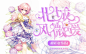 酸奶制作☆触漫校园封面《北城风微暖》