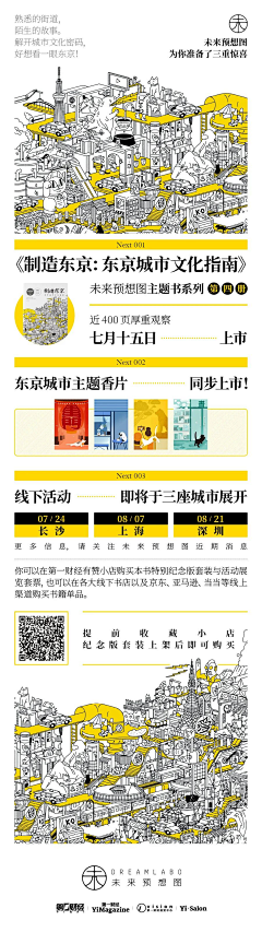 beckyzh采集到C新活动