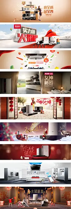 大海报#banner#首页轮播图#电器类#烟灶#消套装油烟机燃气灶洗碗机燃气热水器消毒柜#方太