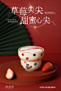 草莓1