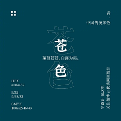 白塵采集到色卡