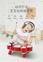 babycare宝宝手敲琴儿童乐器玩具 婴幼儿益智八音琴音乐手拍拍鼓-tmall.com天猫