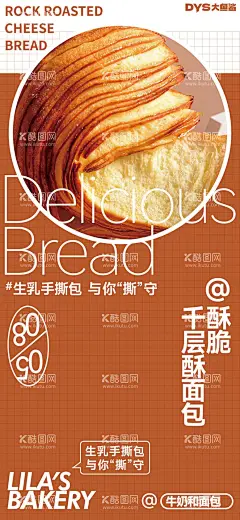 甜品面包早餐海报  - 源文件下载【酷图网】海报,面包,开业,烘培,甜品,早餐,美食,促销,