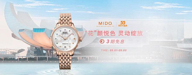 Mido美度表官方旗舰店