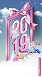 2019新年