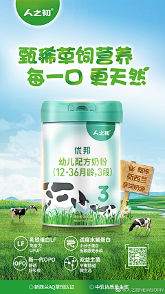 屋檐下的猫(>^ω^<)采集到奶粉