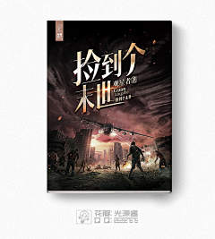 以尤采集到男频封赏(非本人)