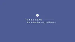 打工人自我鼓励正能量鸡汤电脑壁纸