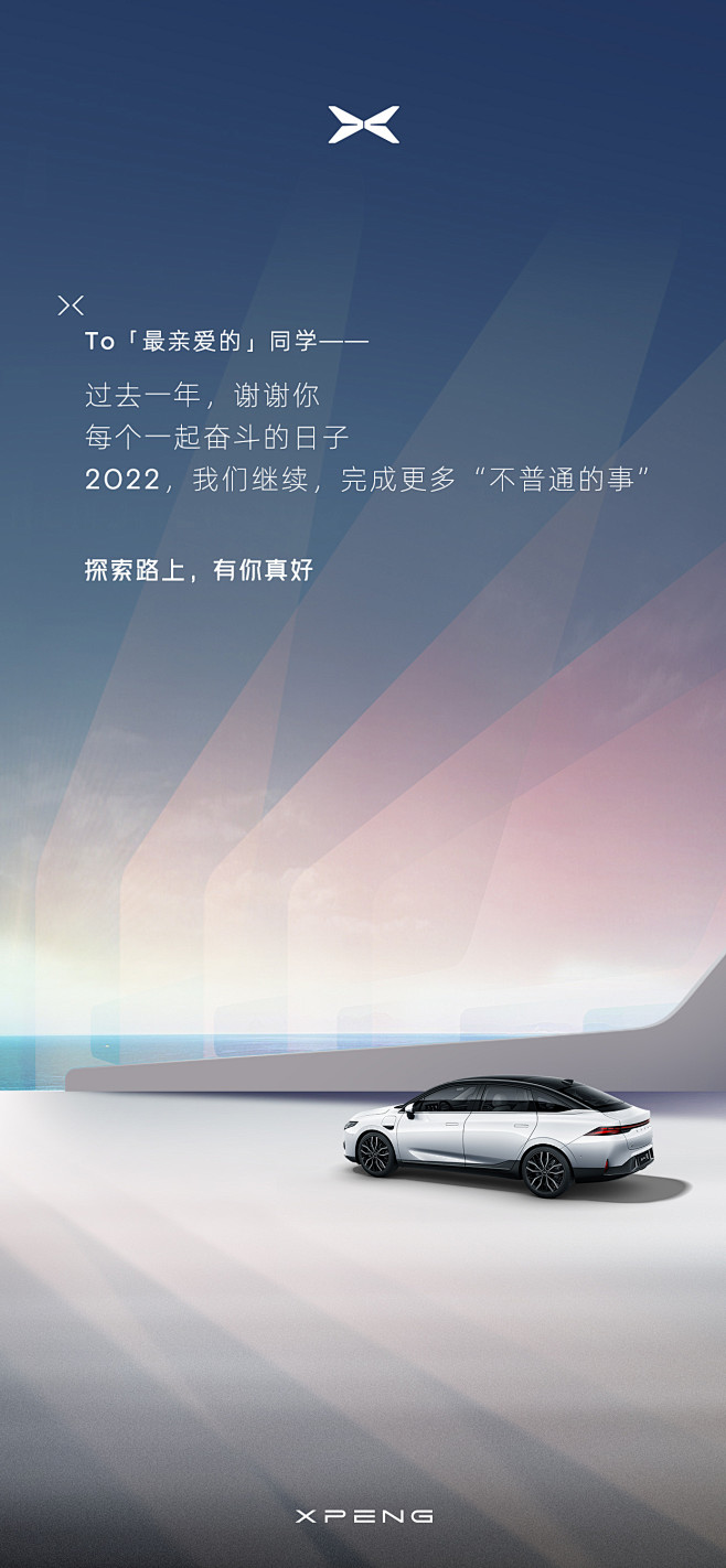 小鹏汽车
