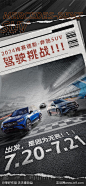汽车创意海报-源文件-志设网-zs9.com