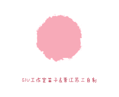 菇菇要身体健康采集到小插画