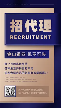 微商团队代理招募纯文字蓝金