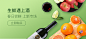 水果生鲜banner